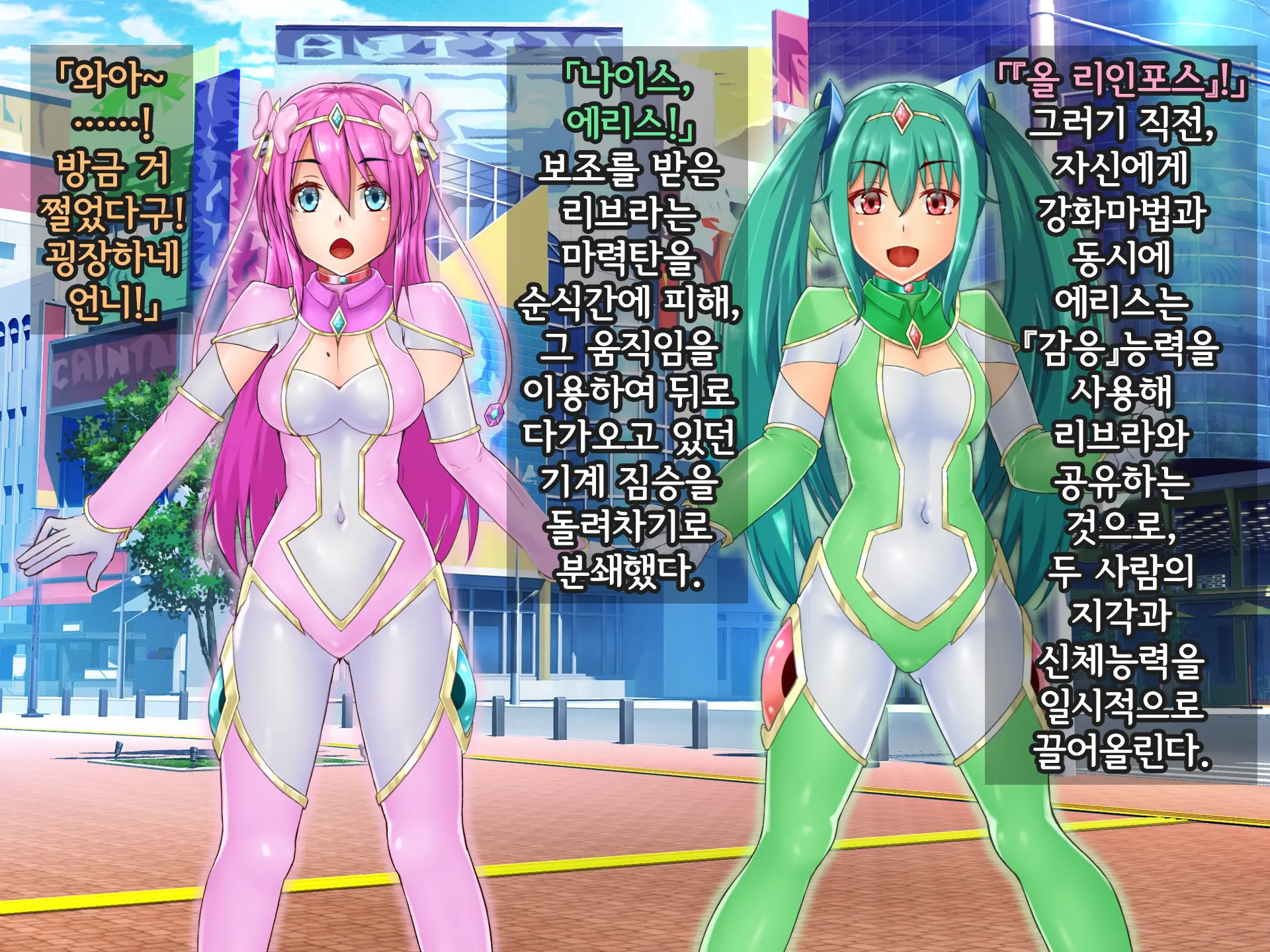 Kisou Seiki Asteria Etsugoku No Kisou Zecchou | 휘장성희 아스텔리아